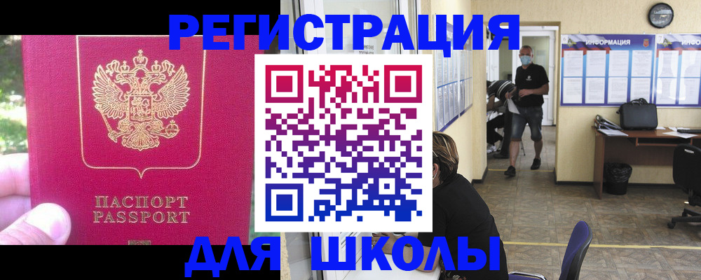прописка от собственника в Копейске