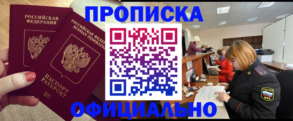 временная регистрация адрес в Копейске