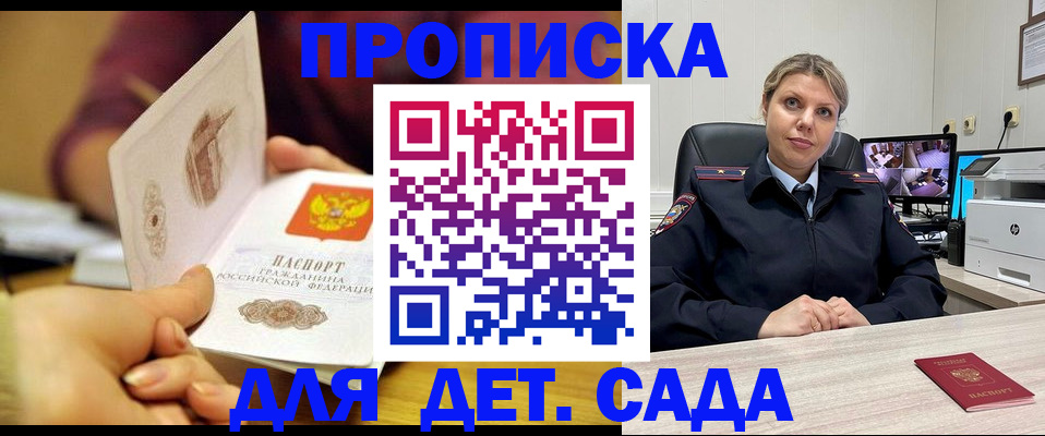 временная регистрация законно в Копейске