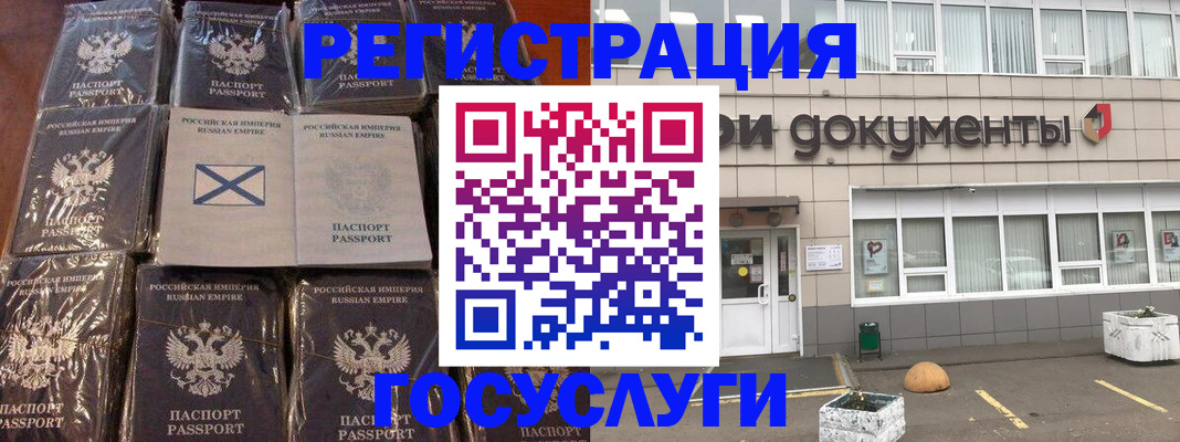 прописка штамп в Копейске