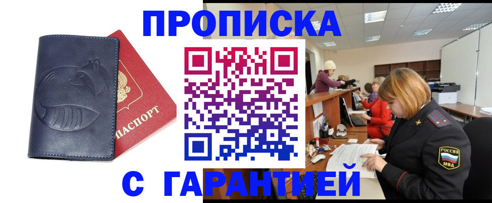 временная регистрация госуслуги в Копейске