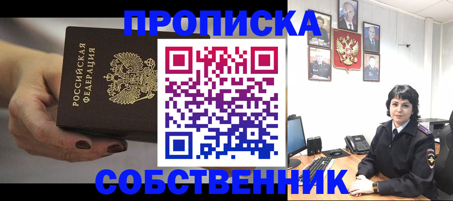 прописка иностранных граждан в Копейске